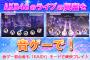 【速報】新作音ゲー「AKB48ビートカーニバル」ｷﾀ━━━━(ﾟ∀ﾟ)━━━━!!