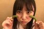 SKE48菅原茉椰「枝豆と撮ると盛れるらしい(熊崎談)」