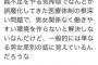 東京医科大さん悲痛な正論を浴びせる