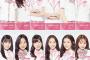 PRODUCE48は活動したとして実際売れるのか？