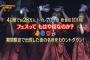 欅坂46出演『ROCK IN JAPAN FESTIVAL 2018』ライブの一部とインタビューが放送される【JAPANCOUNTDOWN】