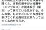 アマチュア野球記者｢今年の高校球児の８割が、憧れの選手に大谷と則本を挙げる｣ 	