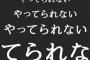 大学の頃付き合ってた彼の妹がヤンママで、デートの度に子供を押し付けられてた。当時は断らない彼氏にイラついてたけど、今考えたら…