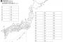 小学校「47都道府県と県庁所在地を全部覚えろ」←これ