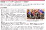 SKE48須田亜香里、8月23日放送のフジテレビ「奇跡体験！アンビリバボー 真夏のミステリー3時間SP！」に出演！