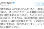 江川紹子さん「甲子園は準決勝の翌日は休んで、次の日に3位決定戦をやり、その翌日を決勝にすればいい」