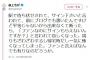 【アイドル】最上もが、駅で待ち伏せてサインねだるファンに苦言 「断っても何度も言うのは転売目的かと思う」