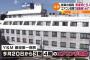 【熱中症殺人犯人】岐阜県「藤掛第一病院」入院患者の死亡事件がヤバすぎる…（画像あり）