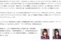 SKE48青木詩織、松村香織がNEXCO中日本「みちまるくんのおやつ」のコンテストに特別審査員として参加！