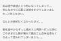 HKT48新センター&エース田中美久「私はこれからのチャンスをがむしゃらに掴みにいく」