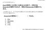 【画像】中学生の半数以上が間違える問題クソワロタｗｗｗｗｗｗｗｗｗｗｗｗ