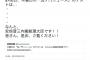 【緊急速報】９月６日の「虎ノ門ニュース」に安倍総理出演！！！