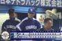 【悲報】森繁和監督に野次が飛ぶ。「立浪に代われ、立浪に代われ」