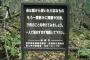 樹海の奥へ外国人が潜入…青木ヶ原樹海探検に外国人戦々恐々（海外反応）