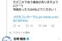 【悲報】けものフレンズ吉崎さん、間違えてツイートしてしまい速攻で削除