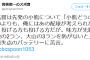 【中日】森繁、大野のリードを痛烈批判「考えられない」