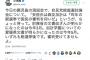 【共産】小池晃「安倍氏は森友加計は『昨年の総選挙で国民の審判を仰いだ』というが、ちょっと待って」