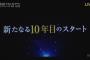 SKE48、9期生オーディション開催と研究生昇格のお知らせ