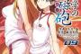 禁書の御坂美琴ちゃん「レベル0の無能力者共の料理法くらい心得てるわよｗ」←結果ｗｗｗｗｗ