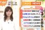 【元乃木坂46】生駒里奈「zip!」に登場！じゃんけんは何を出したか？！