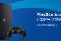 『PS4 Pro CUH-7200BB01』正式発売！軽量化、消費電力の減少など