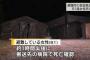 【北海道地震】自衛隊設置の仮設風呂で８１才女性死亡