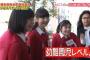 「NGT48のにいがったフレンド!」が関西テレビで放送されたけどどうだった？