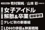 【乃木坂46】『日経エンタテイメント！11月号』表紙&インタビューに登場！