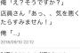 店員「ゲスの川谷絵音に似てるって言われません？あ、気悪くしたらすいません」川谷絵音「・・・」