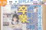 【乃木坂46】西野七瀬が卒業したら西野オタはどこへ流れるの…？