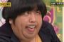 【画像】日村さんの現在の姿がこちら......