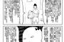 今週のジャンプ「ハンターハンター連載再開！伝説復活！」　ぼく「普通謝罪だよね」