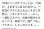 【悲報】さまぁ～ず三村さん「今回のキングオブコントの決勝はイマイチでした。」 	