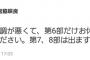 【速報】宮脇咲良さん、個別握手会第6部中止 	