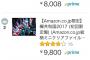 【朗報】欅坂46初のライブ円盤がバカ売れｗｗｗｗｗｗｗｗｗｗｗｗｗｗｗ