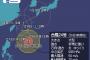 【悲報】台風24号さん、意地でも日本に被害出したるという執念を見せる