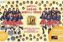 栄のオアシス21がSKE48一色に染まる！デビュー10周年を記念したSPライトアップ開催!!