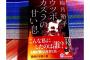 文筆家としても活躍する松井玲奈さんが柚月裕子『ウツボカズラの甘い息』文庫版の解説を執筆 	