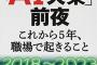 【画像】人気絵師様（）、完全終了・・・AIの自動生成イラストが劇的な進化を遂げる