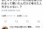 画像　声優･悠木碧さん、キモオタみたいな嘘松ツイートしてしまう