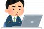 上司の責任逃れに利用される事が嫌で辞めた結果・・・
