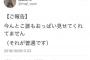 画像　イケメン声優「誰もお●ぱい見せてくれないなあ…」ファン「私のおっぱ●見てください！うpしました」