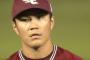 【悲報】楽天則本、侍ジャパン落選