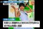 自殺したご当地農業アイドルさん…。かわいい…。（がq像）