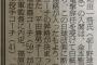 【悲報】和田一浩さん、阪神の打撃コーチ就任要請を断る