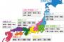 毎年恒例、47都道府県魅力度ランキング2018発表wwwwww