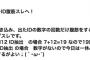 【悲報】女子小学生の6割が男子児童の前でソーセージを食べることに嫌悪感をｗｗｗｗ給食でソーセージは廃止かｗｗｗｗｗｗｗｗｗｗｗｗｗｗ