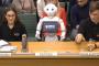 英議会で日本でおなじみのロボットが人間以外で初の発言（海外の反応）