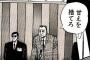 下の子通院の時トメに来て貰ってお世話になる事に。1回来て貰い上の子保育園の送迎や買い出し調理と働いて貰いました。もう、厚かましく頼ってやれと思ってたのよ、この時点では…