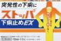 肛門投手、日米通算5000セーブを達成